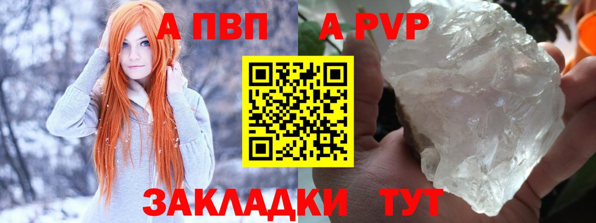 Alfa_PVP VHQ Сафоново