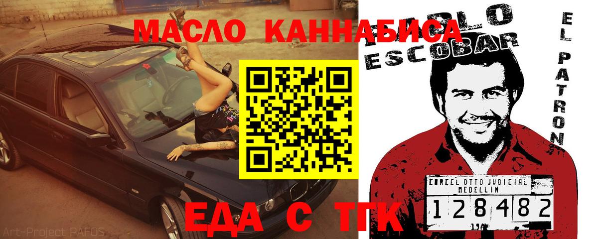 Cannafood конопля  Вход с VPN  Сафоново 