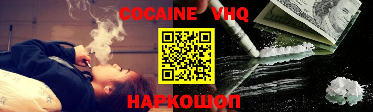 КОКАИН Эквадор Сафоново