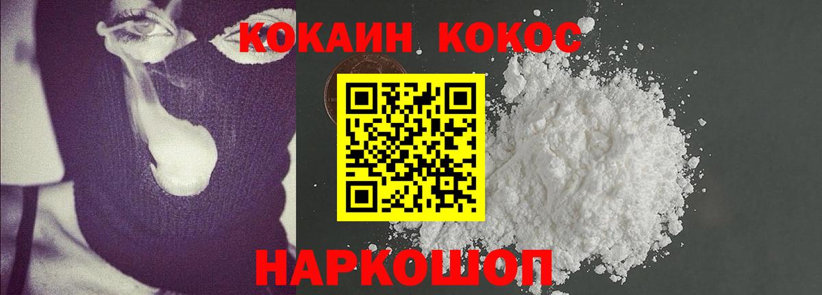 Кокаин FishScale  Вход с VPN  Сафоново  Cocaine Перу 