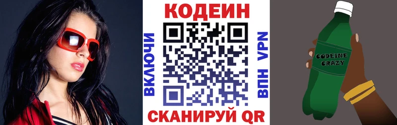 Кодеин напиток Lean (лин) наркота mega ONION Сафоново