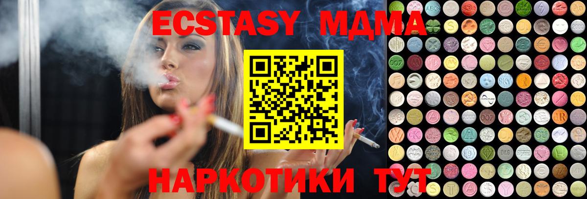 Ecstasy круглые  Вход с VPN  Сафоново  Ecstasy 280 MDMA 