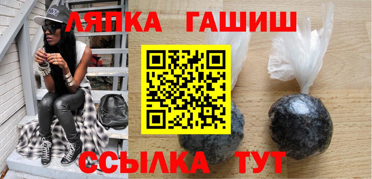 Сафоново  ГАШИШ убойный  Вход с VPN 