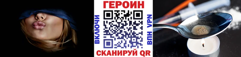 ГЕРОИН VHQ  наркошоп  Сафоново 