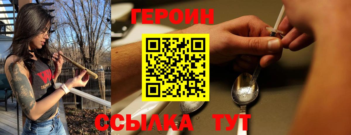 Сафоново  Героин гречка  Вход с VPN 
