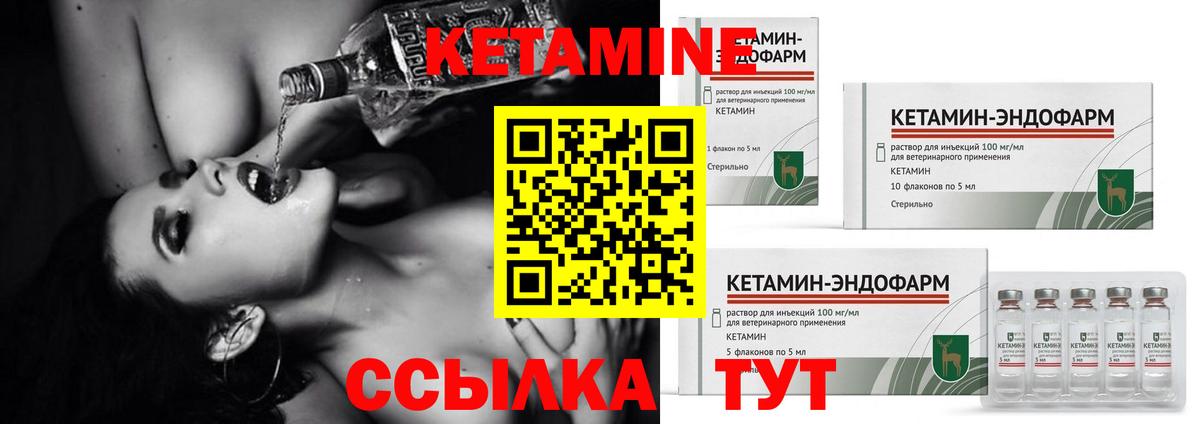 Сафоново  Кетамин VHQ  Вход с VPN  КЕТАМИН ketamine 