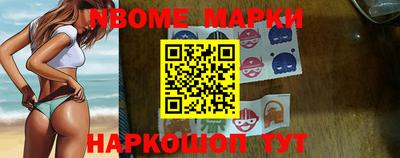 марки nbome Рыбинск