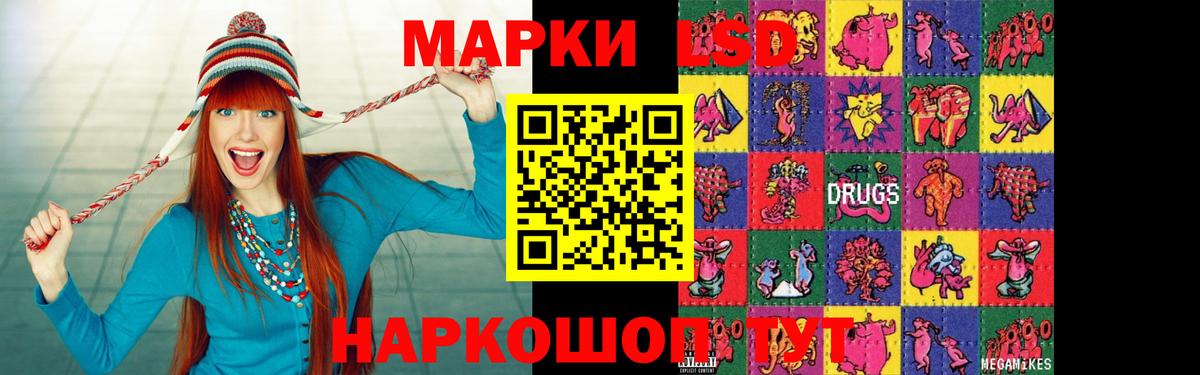 Сафоново  LSD-25 экстази ecstasy  Вход с VPN  гидра маркетплейс  LSD-25 экстази кислота 