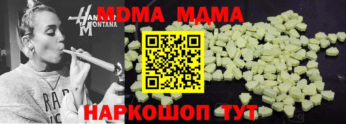 МДМА Molly Сафоново