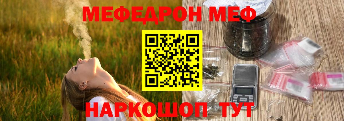 Мефедрон кристаллы  Мефедрон 4 MMC  Мефедрон  Вход с VPN  Сафоново 