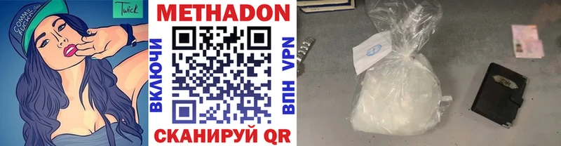 МЕТАДОН VHQ  Сафоново 