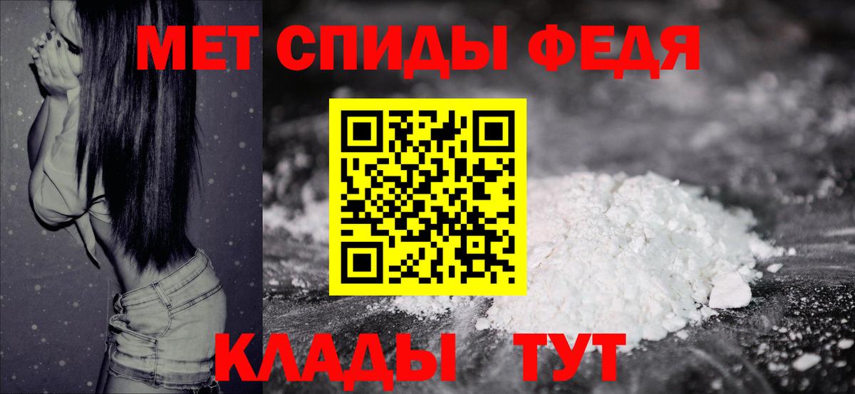 Первитин пудра  МЕТАМФЕТАМИН  Первитин пудра  Сафоново  Вход с VPN 