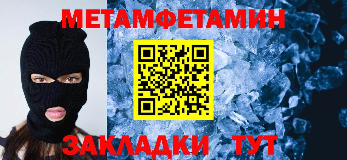 Метамфетамин витя Сафоново