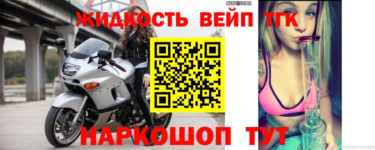 Дистиллят ТГК THC oil  ТГК жижа  Вход с VPN  Сафоново 