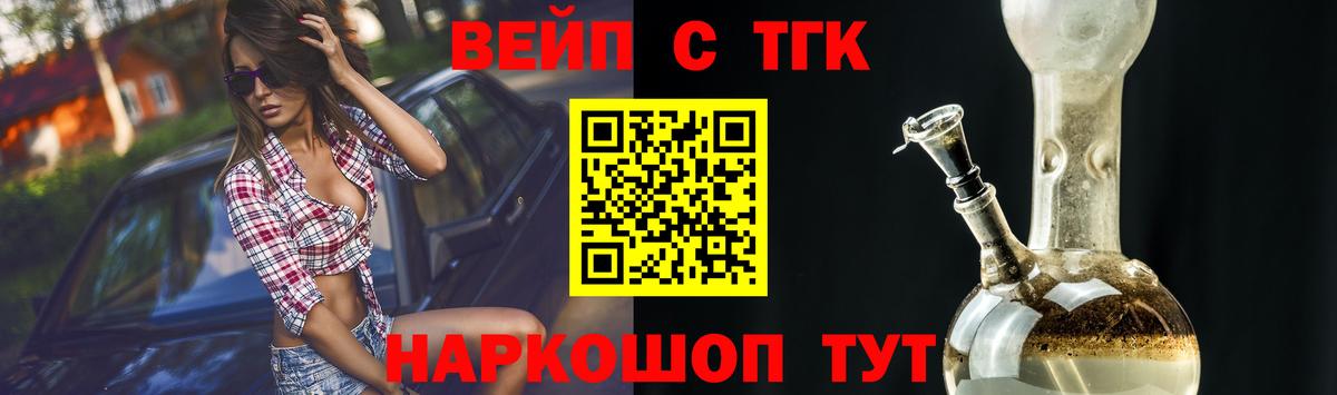 Дистиллят ТГК вейп Сафоново